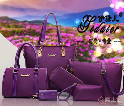 伊黛兒2017新款六件套女包 時尚與實用的完美結合